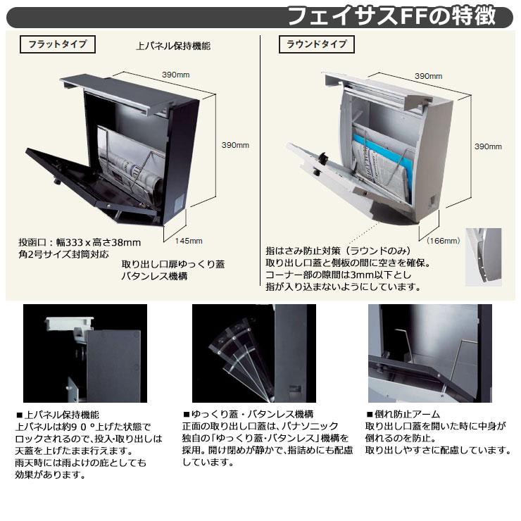 郵便ポスト 壁付けポスト スヌーピー フェイサスFF フラットタイプ SPNFS-C-ナシ 名入れ無しポスト Panasonic パナソニック SNOOPY PEANUTS 丸三タカギ｜sungarden-exterior｜04