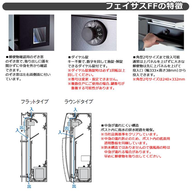 郵便ポスト 壁付けポスト スヌーピー フェイサスFF フラットタイプ SPNFS-F-ナシ 名入れ無しポスト Panasonic パナソニック SNOOPY PEANUTS 丸三タカギ｜sungarden-exterior｜05