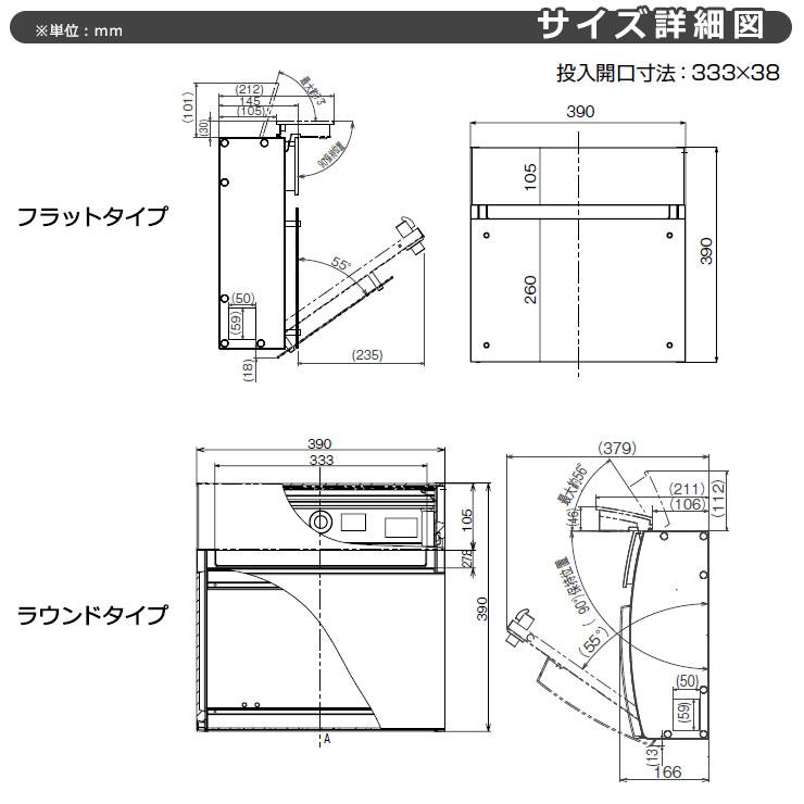 郵便ポスト 壁付けポスト スヌーピー フェイサスFF フラットタイプ SPNFS-E-アリ 名入れ表札ポスト Panasonic パナソニック SNOOPY PEANUTS 丸三タカギ｜sungarden-exterior｜06