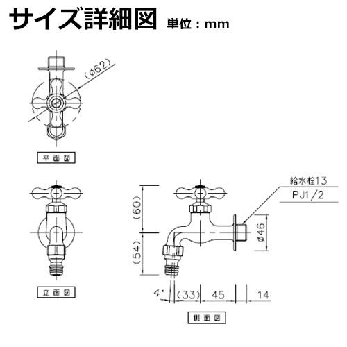 蛇口 クロス （ホースアダプター付） H202 nikko ニッコー 寒冷地使用可｜sungarden-exterior｜02