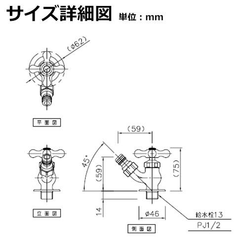 蛇口 補助蛇口 クロス （ホースアダプター付） H106 nikko ニッコー 寒冷地使用可｜sungarden-exterior｜02