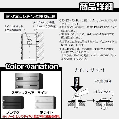 ポスト　郵便受け　D-ALL　3戸用　集合住宅用ポスト　シリンダー錠　キョーワナスタ　前入れ前出し　KS-MB4002PY-3C　横開き　送料無料