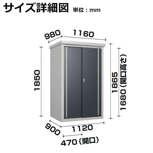 ダイケン　DM-GY119　小型物置　DAIKEN　ガーデン収納　間口1120×奥行900×高さ1865mm　ベランダ物置