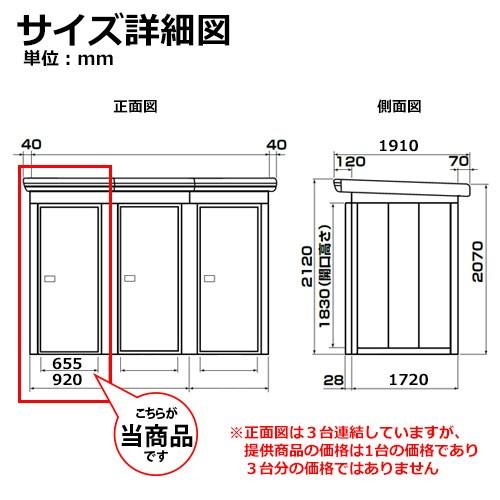 ダイケン 連結型物置 一般型 連結型 DM-KNR-C0917 間口920×奥行1720×高さ2120（mm土台寸法） マンション収納 特注品 代引不可｜sungarden-exterior｜02