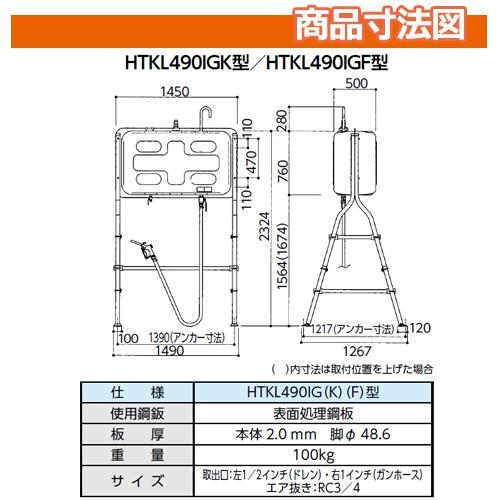 タンク 給油タンク 屋外用ホームタンク 490型 長脚・1インチガン タンク 給油タンク 屋外用ホームタンク 490型 長脚・1インチガン