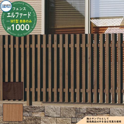 取引中 三協アルミ フェンス 横板ユニット2m×2枚