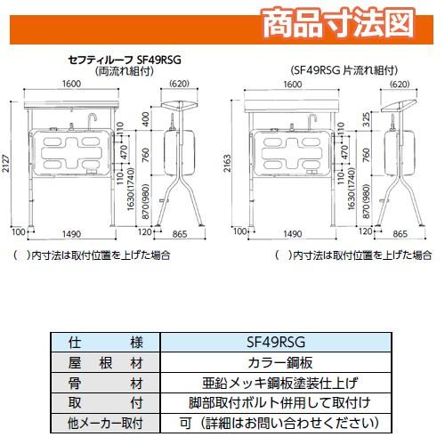 タンク 給油タンク 関連商品 タンク屋根 セーフティルーフ HTK490型用 