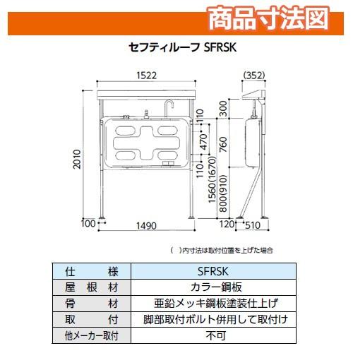 タンク 給油タンク 関連商品 タンク屋根 セーフティルーフ 片面195型