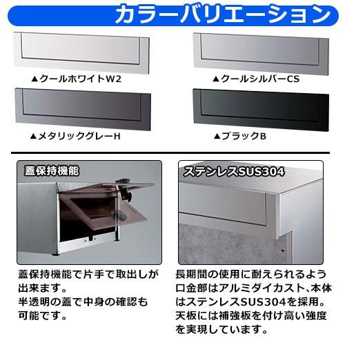 郵便ポスト　口金MS型　1B-5　前入れ後出し　壁埋め込み式　パナソニック　Panasonic　クールシルバーワンロック錠　送料無料