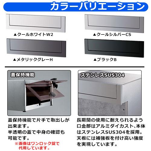 郵便ポスト　口金MS型　1B-12　前入れ後出し　壁埋め込み式　パナソニック　Panasonic　クールシルバーダイヤル錠　送料無料