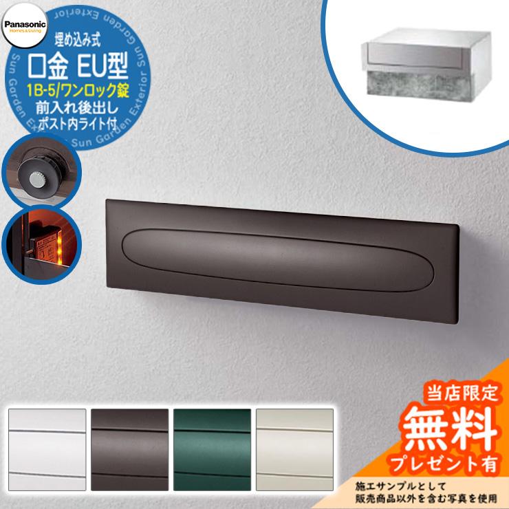 メーカー修理対応有》【無料☆特典付】 パナソニック 郵便ポスト