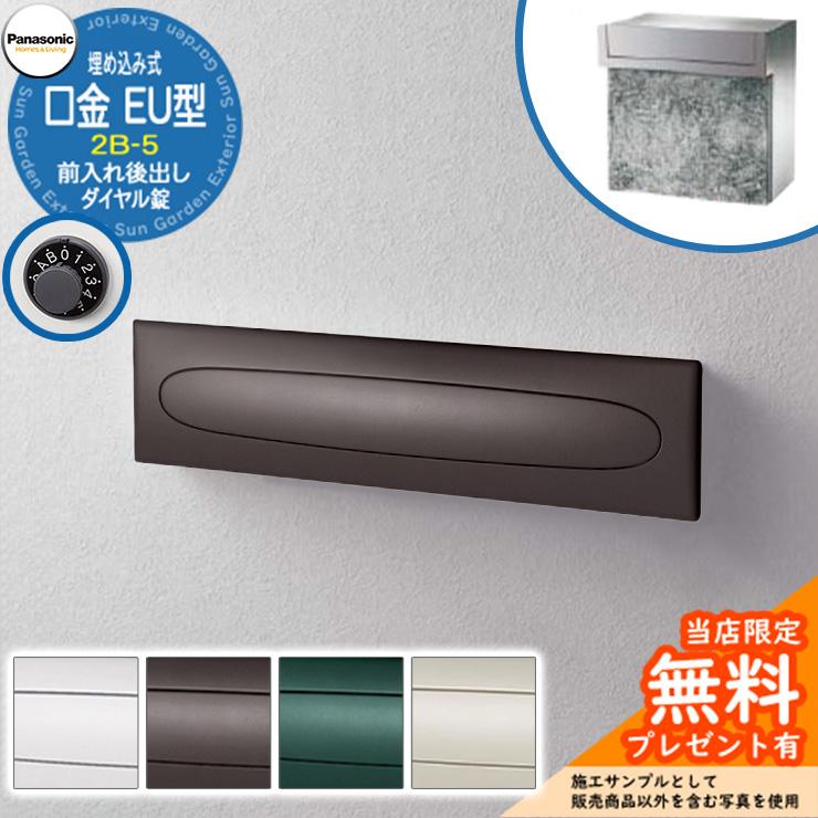 メーカー修理対応有》【無料☆特典付】 パナソニック 郵便ポスト