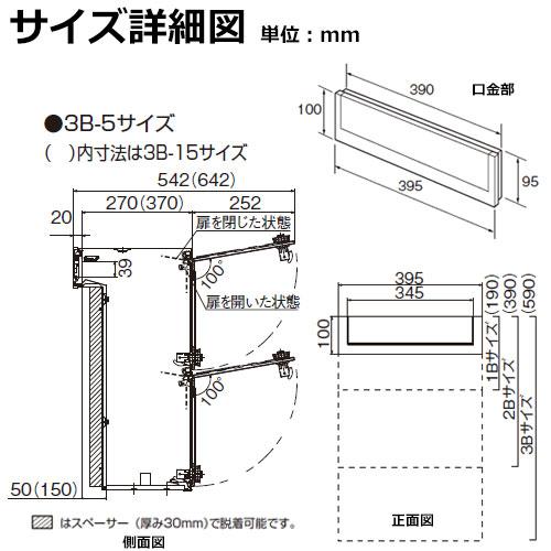 郵便ポスト　口金MS型　3B-5　クールシルバーワンロック錠　壁埋め込み式　前入れ後出し　Panasonic　パナソニック　受注生産　送料無料