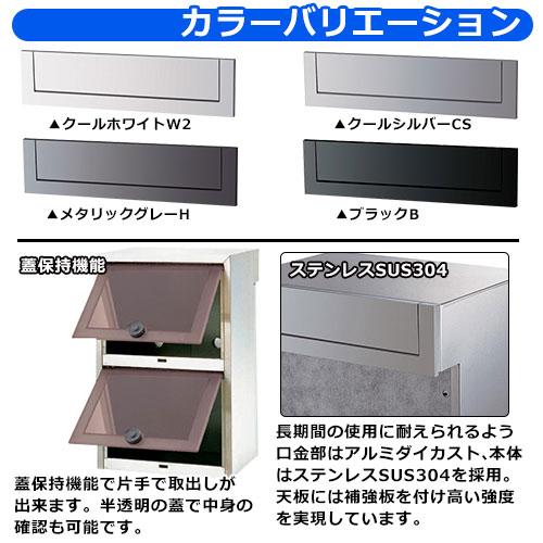 郵便ポスト　口金MS型　3B-15　クールホワイトワンロック錠　壁埋め込み式　Panasonic　パナソニック　前入れ後出し　受注生産　送料無料