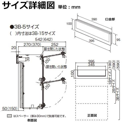 郵便ポスト　口金MS型　3B-5　パナソニック　クールホワイトダイヤル錠　送料無料　前入れ後出し　受注生産　Panasonic　壁埋め込み式