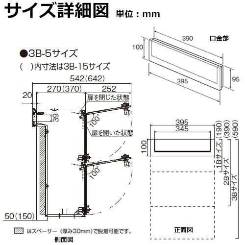 郵便ポスト　口金MS型　3B-15　受注生産　壁埋め込み式　前入れ後出し　メタリックグレーダイヤル錠　パナソニック　Panasonic　送料無料