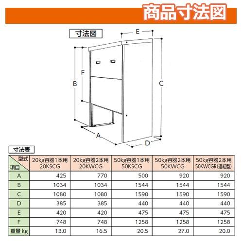 収納庫 収納 プロパンガス容器収納庫 セフティボックス 20kg容器2本用