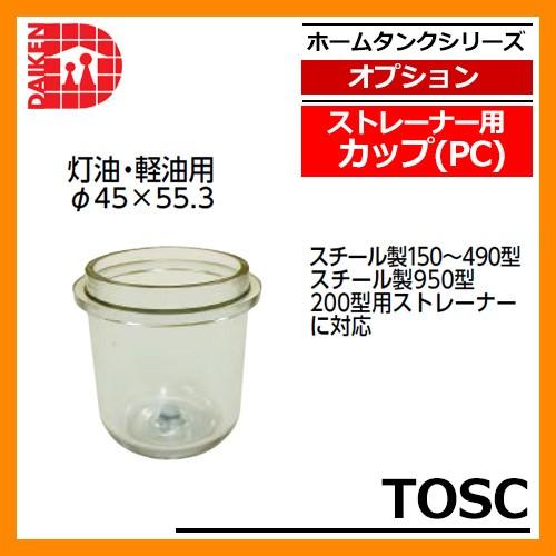 屋外用ホームタンク　　灯油タンク DAIKEN ダイケン 屋外用ホームタンク250型 片面型 HTK250S 容積242L