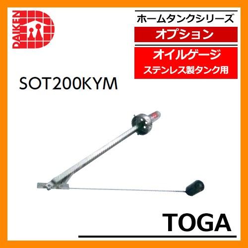 ステンレス90Lオイルタンク　メーター新品つけます タンク 給油タンク 関連商品 オイルゲージ ステンレス製タンク用