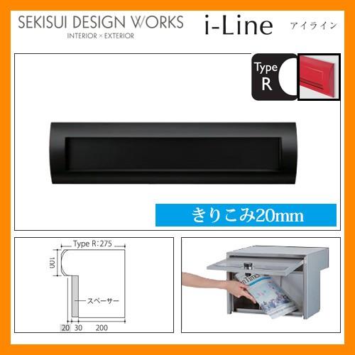 ポスト 郵便ポスト 郵便受け 埋め込み式ポスト i-Line アイライン 