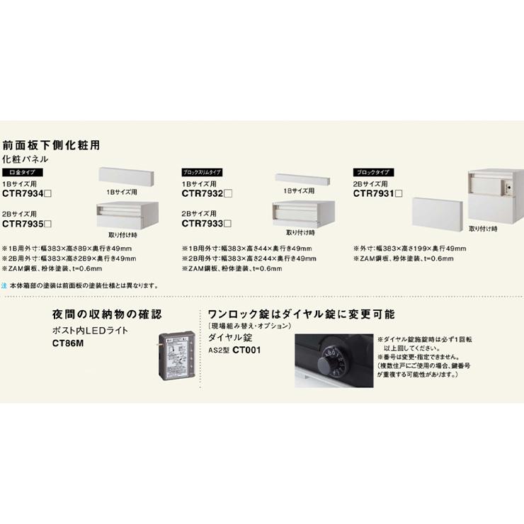 パナソニック 郵便ポスト サインポスト ユニサス 施工枠 1Bサイズ用