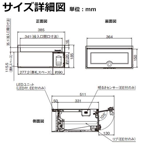 パナソニック　サインポスト　ユニサス　ワンロック錠　1Bサイズ（表札スペースのみ）　ブロックタイプ　埋込み　送料無料　エイジングブラウン