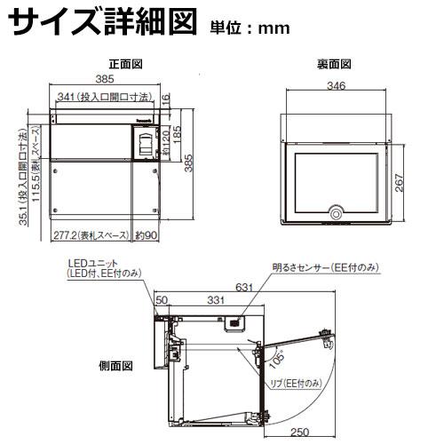 パナソニック　サインポスト　ユニサス　ブロックタイプ　ダイヤル錠　2Bサイズ（表札スペース・LED照明付）　漆喰ホワイト　埋込み　送料無料