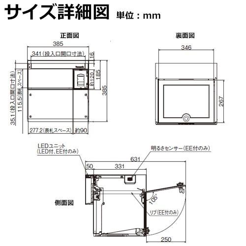 パナソニック　サインポスト　ユニサス　ブロックタイプ　エイジングブラウン　2Bサイズ（表札スペース・LED照明付）　送料無料　埋込み　ダイヤル錠