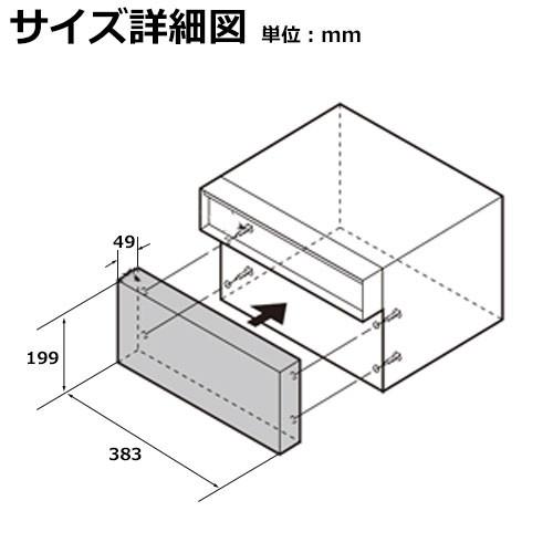 パナソニック サインポスト ユニサス ブロックタイプ専用 化粧パネル CTR7931（2Bサイズ用） イメージ：鋳鉄ブラック色 郵便ポスト 郵便受け｜sungarden-exterior｜02