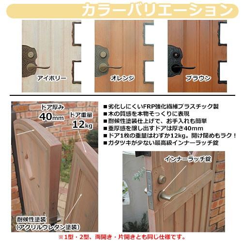 ディーズゲート ファーム門扉 2型 両開き オレンジ ディーズガーデン