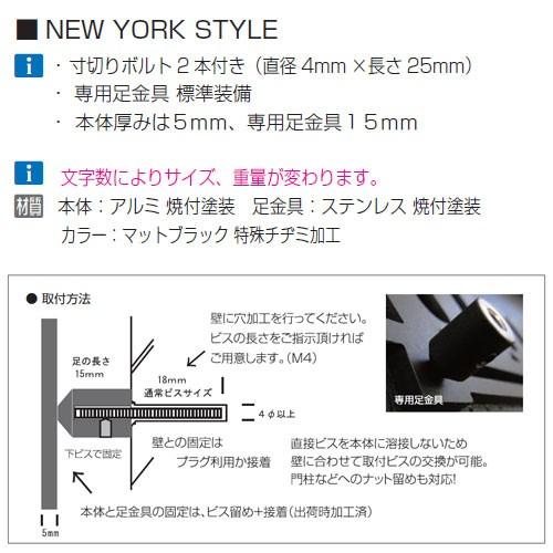 表札　アルミ表札　ニューヨークスタイル　タイプ15　IP1-22-15　YORK　オンリーワンクラブ　通常カラー　STYLE　NEW　送料無料