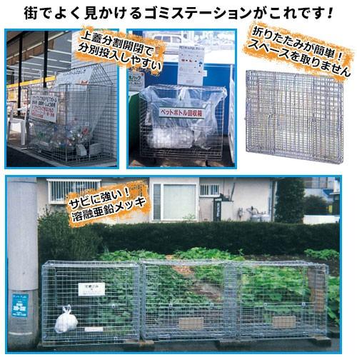 クリーンポート キャスター無し 猫・カラスなどからゴミを守るゴミ