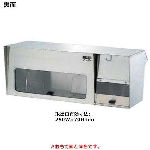 郵便ポスト 郵便受け ハッピー金属 ファミール620 牛乳受付 壁埋込み