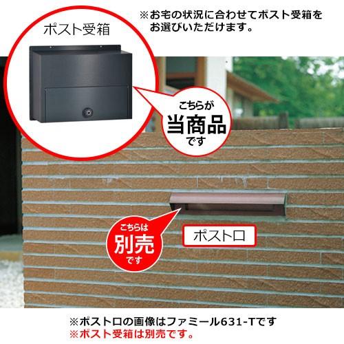 郵便ポスト 郵便受け ハッピー金属 ファミール670-SBK 受箱のみ 投函口