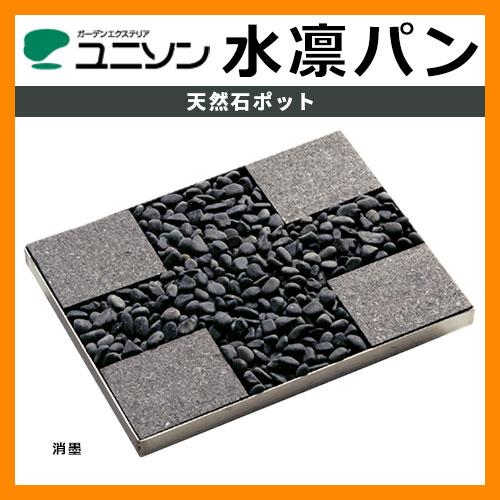 ユニソンUNISONウォーターポット 水凛パン 水受け ガーデニング 庭 水