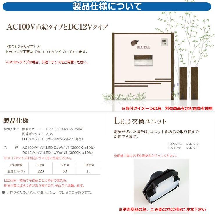 LEDライト ディーズライト ウォールウォッシャー アートモダン タイプA 12Vタイプ 別途トランス必要 【上手】 DSL030 送料無料