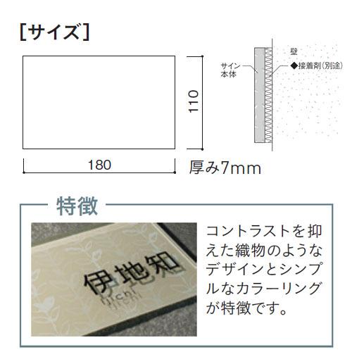 表札　ガラス表札　デコサイン　マーナ　W180×H110mm　ユニソン　ガラスサイン　MANA　レイアウトJ2　ドット　送料無料