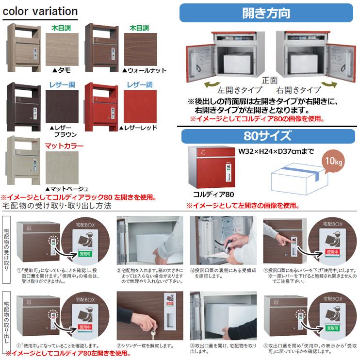 機能門柱　機能ポール　コルディアラックILS　前出し　照明　右開きタイプ　表札付属（インターホンカバー搭載）　80　COLDIA　ユニソン　宅配ポスト　送料無料　ポスト