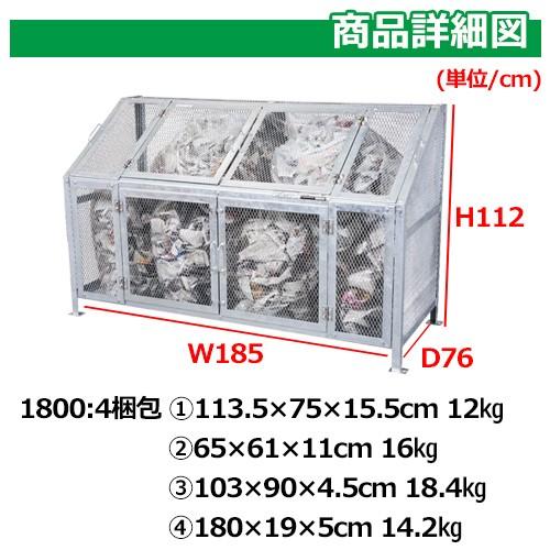 ゴミ箱　ダストボックス　メッシュゴミ収集庫　ごみ集積　KDB-1800N　ゴミ収集庫　グリーンライフ　設置　ゴミ収集所用　ゴミストッカー　金属製ゴミ収集庫　送料無料