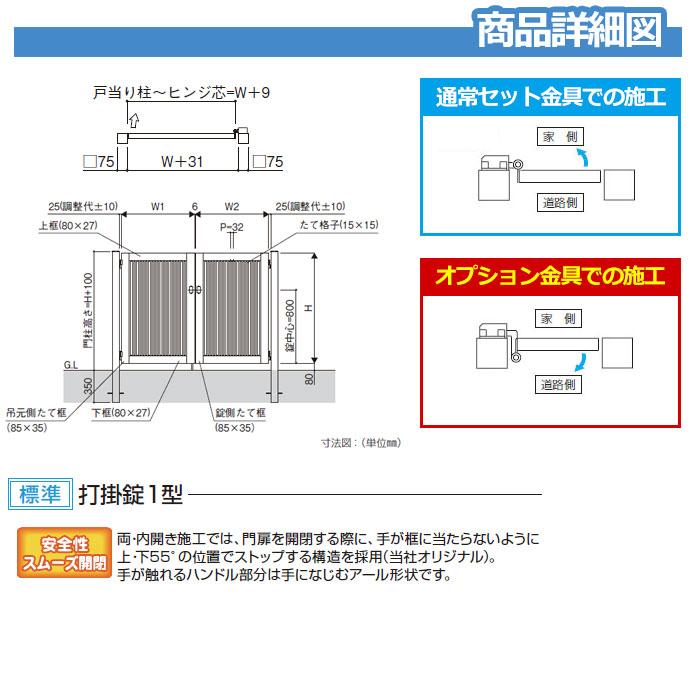 シンプレオ　門扉2型　片開き・門柱セット　呼称：09-12(W900×H1200)　たて格子タイプ　YKKap　片開きセット　シンプレオ門扉シリーズ　HME-2　送料無料　門柱セット