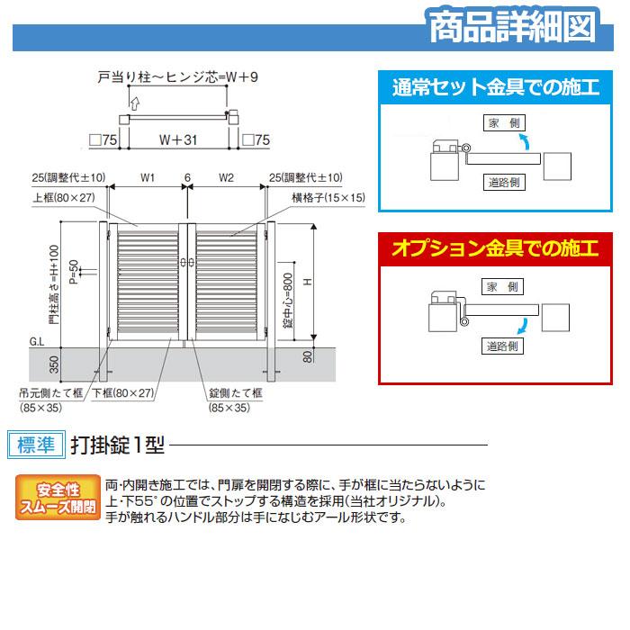 シンプレオ　門扉9型　片開き・門柱セット　YKKap　横(粗)格子タイプ　シンプレオ門扉シリーズ　HME-9　呼称：07-12(W700×H1200)　門柱セット　送料無料　片開きセット