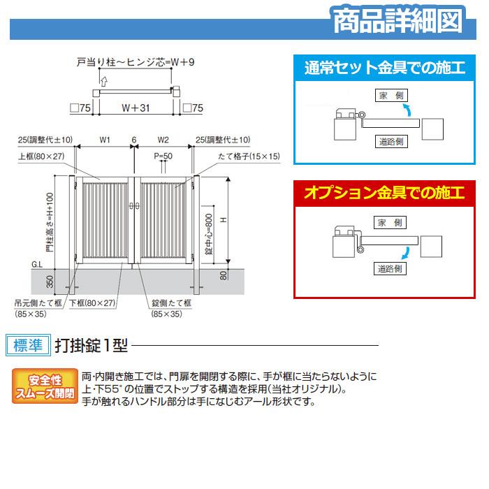 シンプレオ　門扉10型　片開き・門柱セット　たて(粗)格子タイプ　YKKap　呼称：06-10(W600×H1000)　HME-10　シンプレオ門扉シリーズ　送料無料