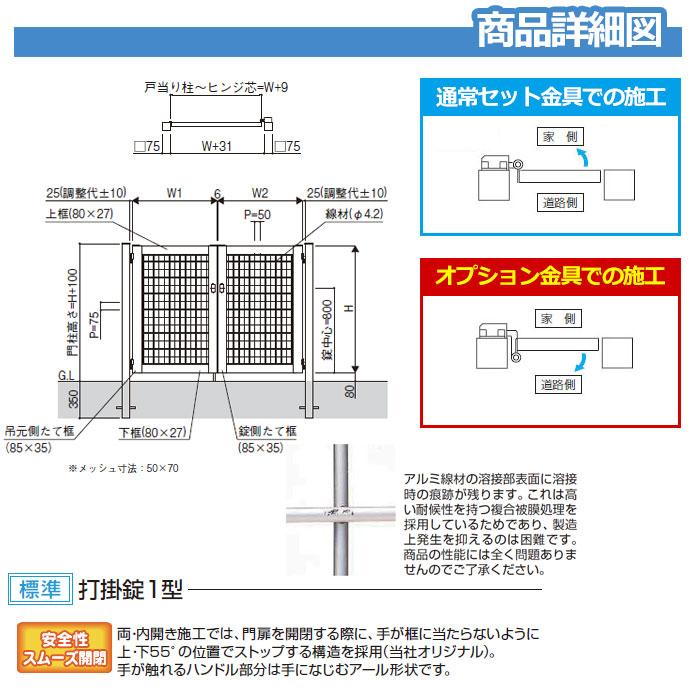 シンプレオ　門扉M1型　片開き・門柱セット　呼称：08-12(W800×H1200)　YKKap　右扉用　HME-M1　送料無料　シンプレオ門扉シリーズ