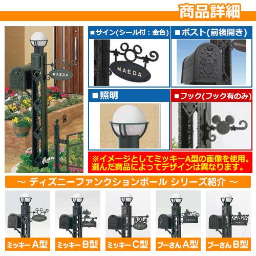 はこぽす対応商品 フック無しセット 郵便ポスト Led照明 表札 プーさんb型 ディズニーファンクションポール 機能ポール 機能門柱 Lixil 送料無料 Disney ディズニーシリーズ 機能門柱 カラーをご確認ください ブラック 受注品 Adga Org