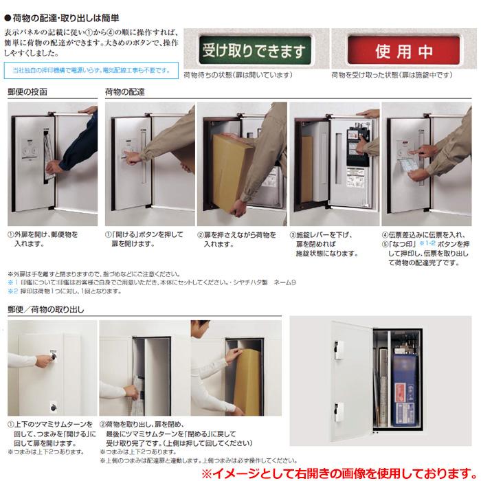 ポスト 宅配ポスト 戸建住宅用宅配ポスト コンボ-イント 住宅壁埋め込み 木造サイディング専用 右開き イメージ：漆喰ホワイト色 Panasonic 送料無料｜sungarden-exterior｜03