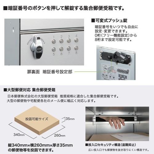 ポスト 郵便ポスト 郵便受け 集合住宅用ポスト 可変式プッシュ錠集合 
