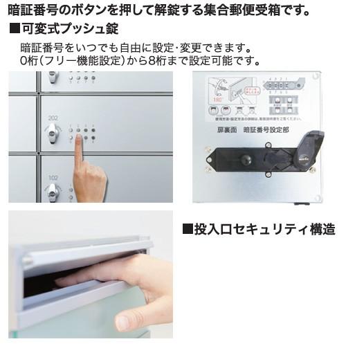 ポスト 郵便ポスト 郵便受け 集合住宅用ポスト 可変式プッシュ錠集合