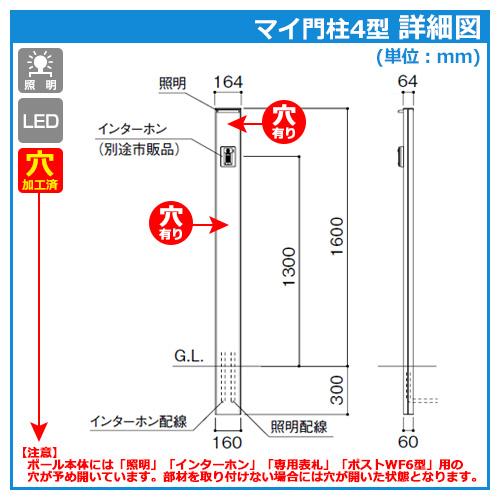 機能門柱　機能ポール　マイ門柱　四国化成　4型　LED照明付き　郵便ポスト　本体セット　郵便受け　取付可能　YQ4型　比較商品　送料無料