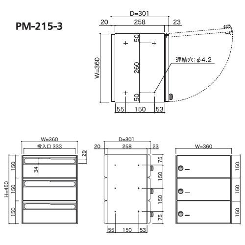 ポスト　郵便ポスト　郵便受け　集合郵便受箱　1列2段(3戸用)　コーワソニア　集合住宅用ポスト　前入れ後出し　PM-215-3　ラッチ錠タイプ　屋内仕様　送料無料