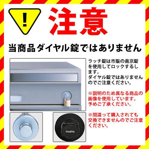 ポスト 郵便ポスト 郵便受け 集合住宅用ポスト 集合郵便受箱 PM-430-3